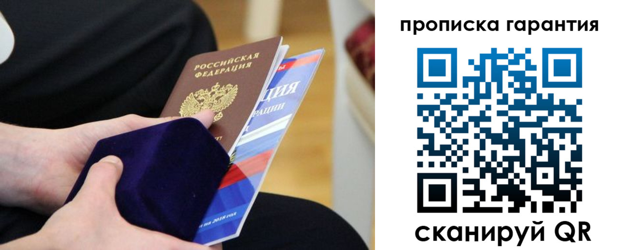 временная регистрация гарантия в Лысьве